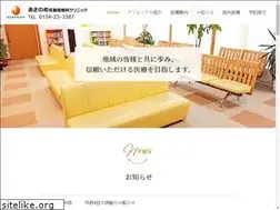 Sites similar to asanome-clinic.com