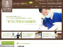 Sites similar to asanoshikaclinic.jp