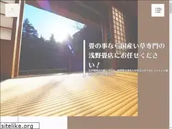 Sites similar to asanotatami.com