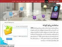 Sites similar to asanpayamak.com
