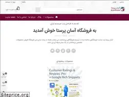 Sites similar to asanpresta.ir