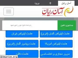 Sites similar to asanrayan.com