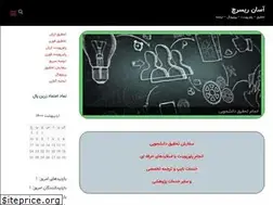 Sites similar to asanresearch.ir