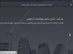 Sites similar to asansazanlift.com