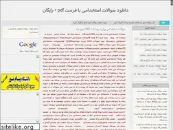 Sites similar to asansoal.blog.ir
