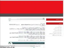 Sites similar to asansoal.ir