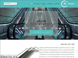 Sites similar to asansorqom.ir