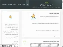 Sites similar to asantahvieh.blog.ir