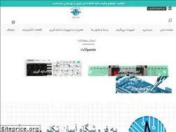 Sites similar to asantecno.ir