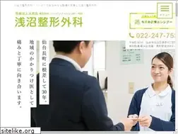 Sites similar to asanuma-clinic.jp