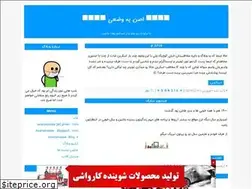 Sites similar to asanyevazee.blogfa.com