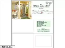 Sites similar to asao-garden.jp
