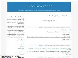Sites similar to asasbooke.blogfa.com