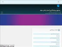 Sites similar to asasfund.ir