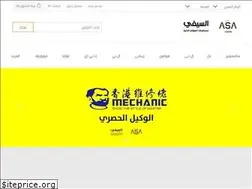 Sites similar to asastor.com