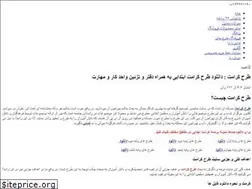 Sites similar to asatidefars.ir