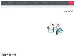 Sites similar to asatideweb.com