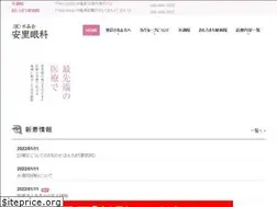 Sites similar to asatoganka.or.jp
