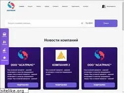 Sites similar to asatrans.ru