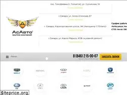 Sites similar to asavtomotors.ru