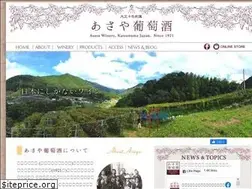 Sites similar to asaya-winery.jp