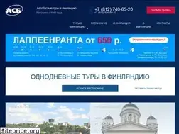 Sites similar to asb-tur.ru