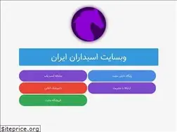 Sites similar to asbaz.ir