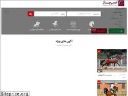 Sites similar to asbbaz.ir