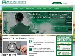 Sites similar to asbconsult.by