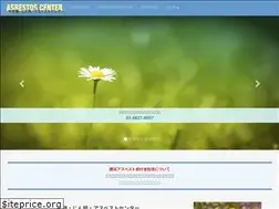 Sites similar to asbestos-center.jp