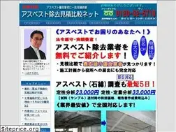 Sites similar to asbestos-hikaku.net