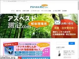 Sites similar to asbestos-sokutei.com