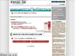 Sites similar to asbestos-taisaku.jp