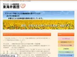 Sites similar to asbestos110.jp
