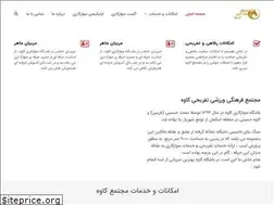 Sites similar to asbkave.ir
