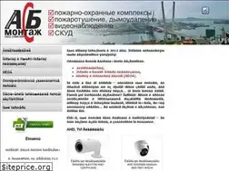Sites similar to asbmontazh.ru