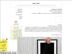 Sites similar to asbosib.blogfa.com