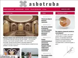 Sites similar to asbotruba.ru