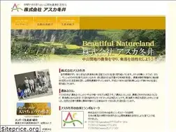 Sites similar to asc-fuyui.com