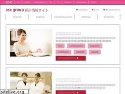 Sites similar to asc-recruit.com
