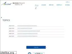 Sites similar to ascend.co.jp