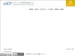 Sites similar to ascf.jp
