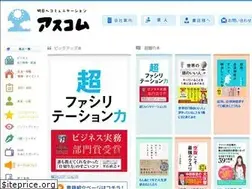 Sites similar to ascom-inc.jp