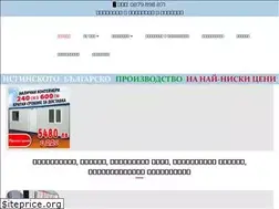Sites similar to ascontainer.bg