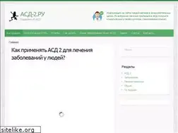 Sites similar to asd-2.ru