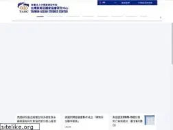 Sites similar to aseancenter.org.tw