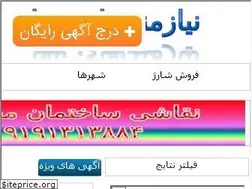 Sites similar to aseman.tifaa.com