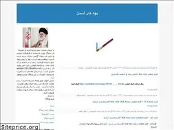 Sites similar to aseman13911.blogfa.com