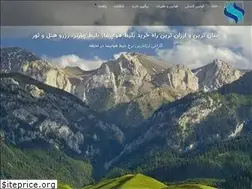 Sites similar to asemanabi24.ir