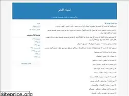 Sites similar to asemaneab94.blogfa.com